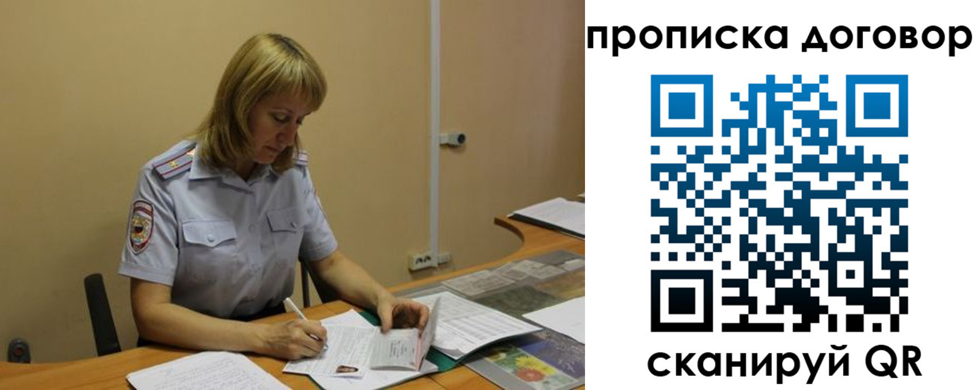 временная регистрация недорого в Ворсме