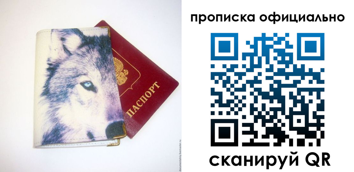 временная регистрация гарантия в Ворсме