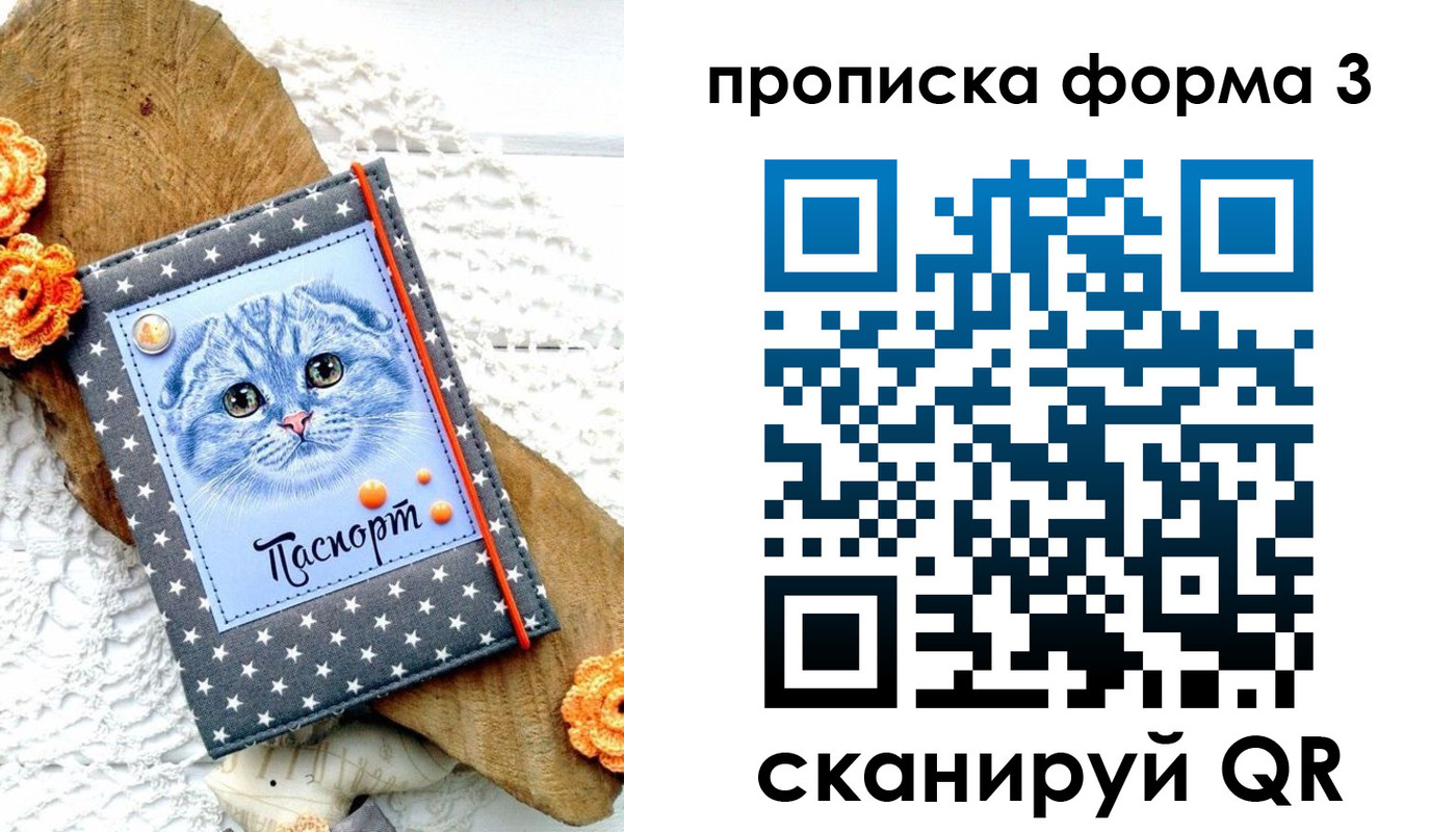 временная регистрация собственник в Ворсме