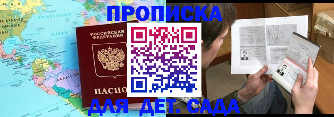 временная регистрация госуслуги в Ворсме