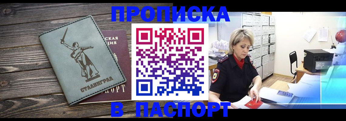временная регистрация собственник в Ворсме
